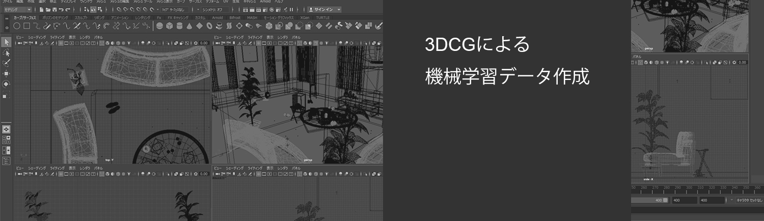 機会学習データ作成